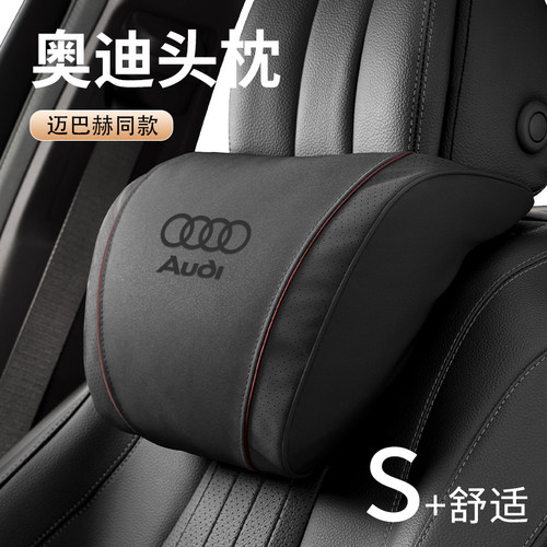 适用于奥迪头枕护颈枕A4/A5/A6L/A7/Q3/Q5航空级汽车靠枕腰靠套装