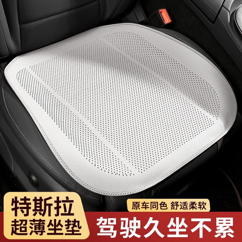 夏季特斯拉Modely/3汽车坐垫冰丝凉垫座椅前后通风座垫打孔透气
