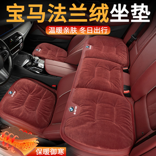 适用于宝马坐垫3系5系7系X1X3X5X6X7冬季法兰绒座椅保暖毛绒座垫