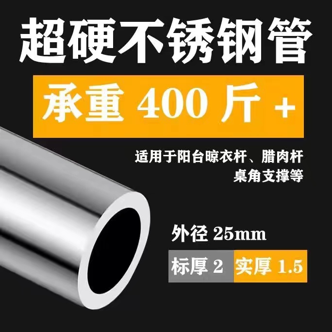 加厚304不锈钢挂衣杆晾衣杆阳台挂衣杆衣橱柜衣架挂杆不锈钢圆管