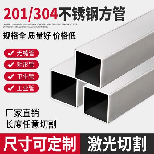 304不锈钢管25x25mm特厚