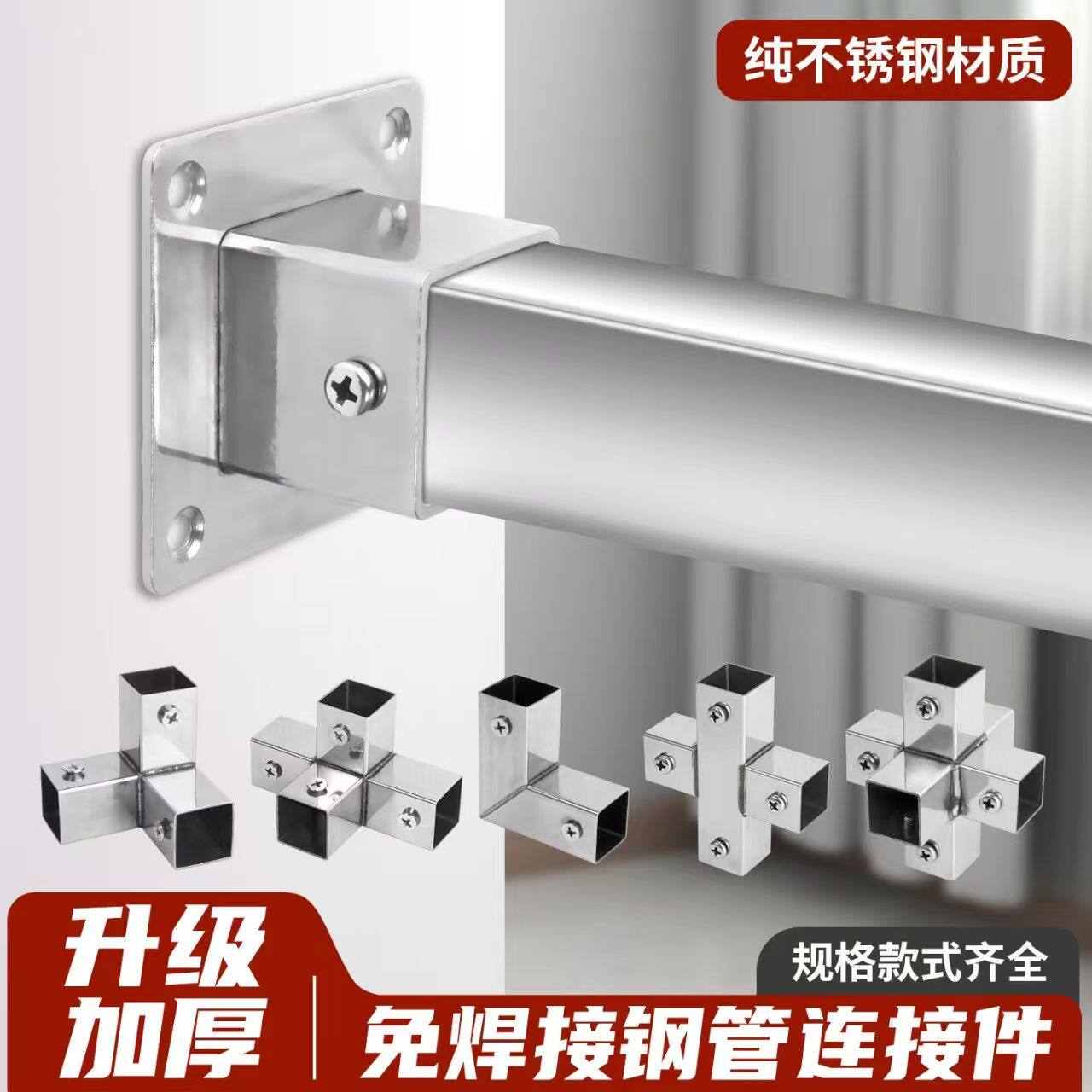 25*25mm不锈钢方管组装货柜紧固件20*20方形简易免焊接接头连接件