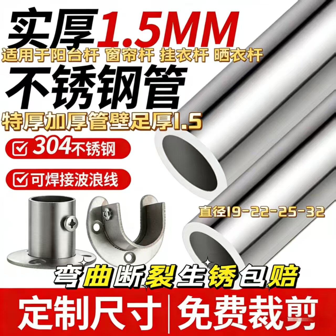 304不锈钢特厚圆管阳台衣杆