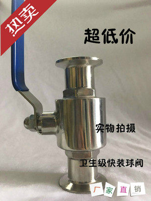 304/316L不锈钢卫生级快装球阀