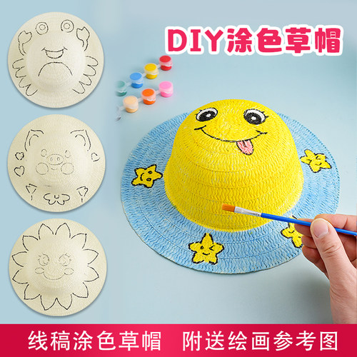 儿童手绘草帽绘画涂鸦空白线稿