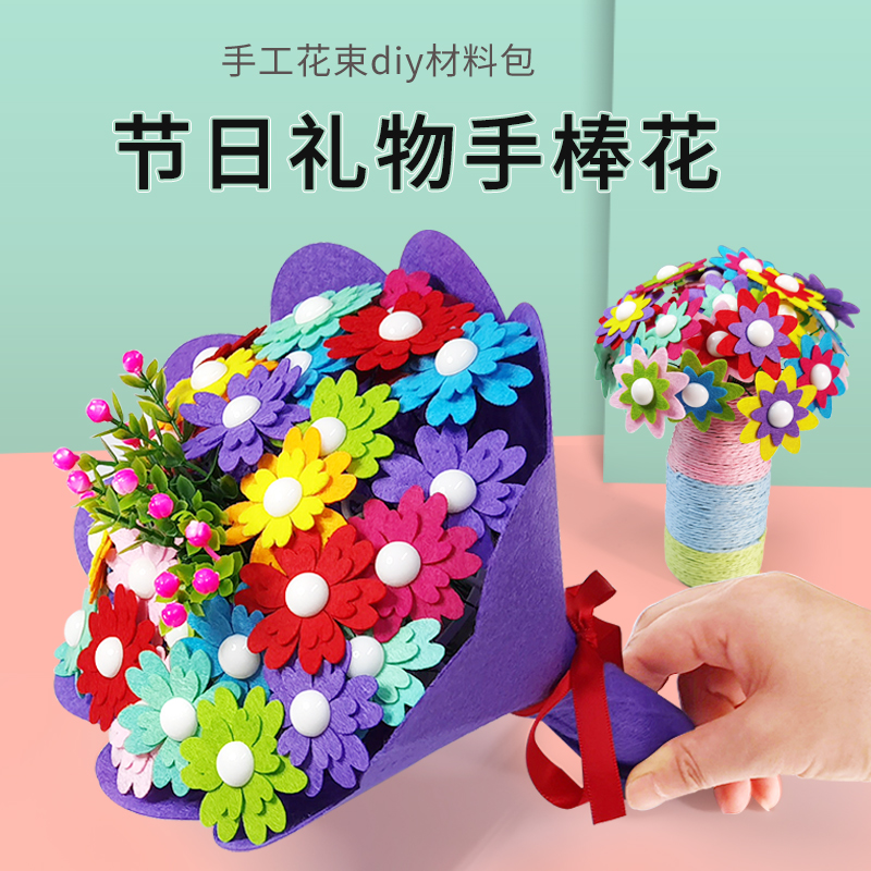 教师节礼物手工花儿童diy制作材料包幼儿园创意纽扣花束益智玩具
