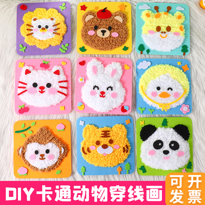 卡通动物刺绣毛线画缝缝乐玩具