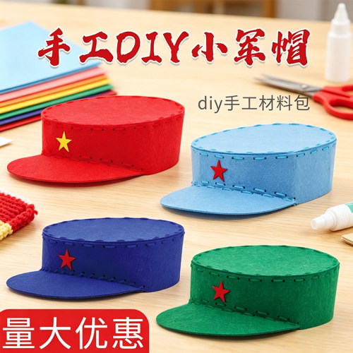 国庆手工帽子活动手工礼物