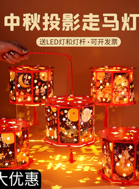 中秋节兔子走马灯发光diy灯笼