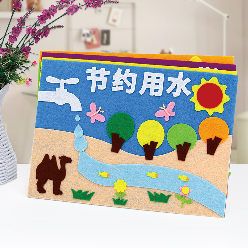 不织布创意安全教育主题贴画幼儿园儿童手工diy制作粘贴类材料包