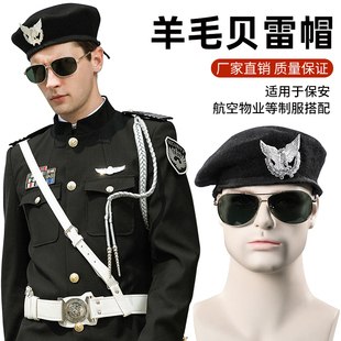 保安羊毛贝雷帽工作帽礼仪帽男女门卫保安贝雷帽航空飞员表演帽子