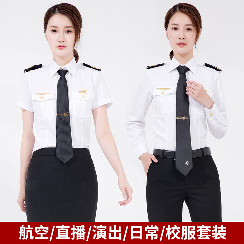 航空机长制服职业女裙套装衬衫短袖两件套端庄大气空姐演出工作服