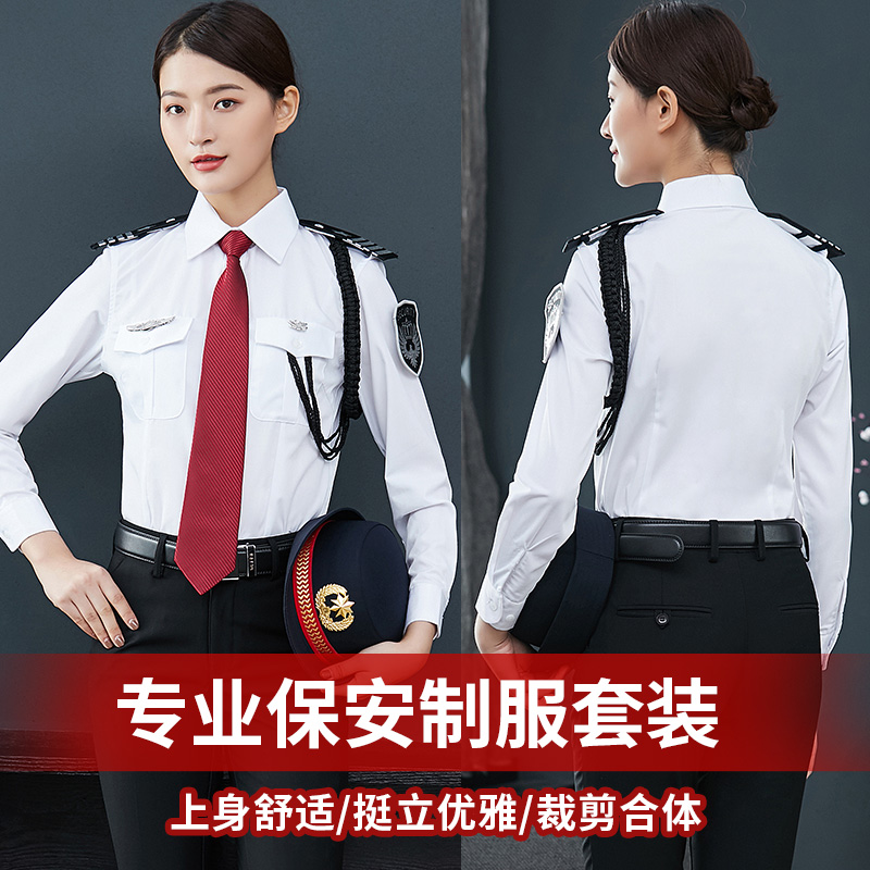 女士衬衫套装安保物业工作服保安服礼宾服装舒适白色春夏季职业装