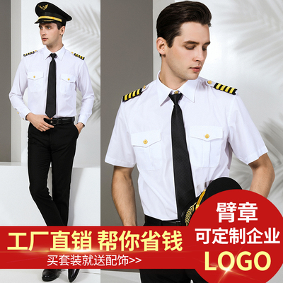 飞行员夜店肩章韩版短袖机长制服