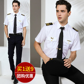 物业保安礼宾形象岗工装 保安服夏装 空少飞行员航空机长服衬衫 制服