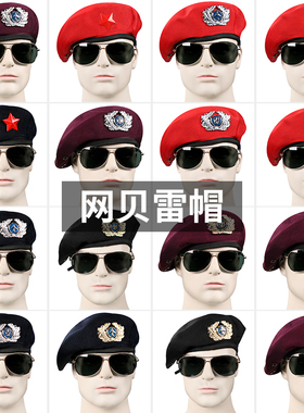 保安广场蓓蕾帽男女通用贝雷帽
