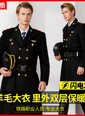 铁路制服外套长款毛呢大衣