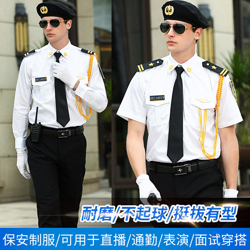 保安衬衣夏装短袖安保物业形象岗房产保安服制服工装套装保安衬衫