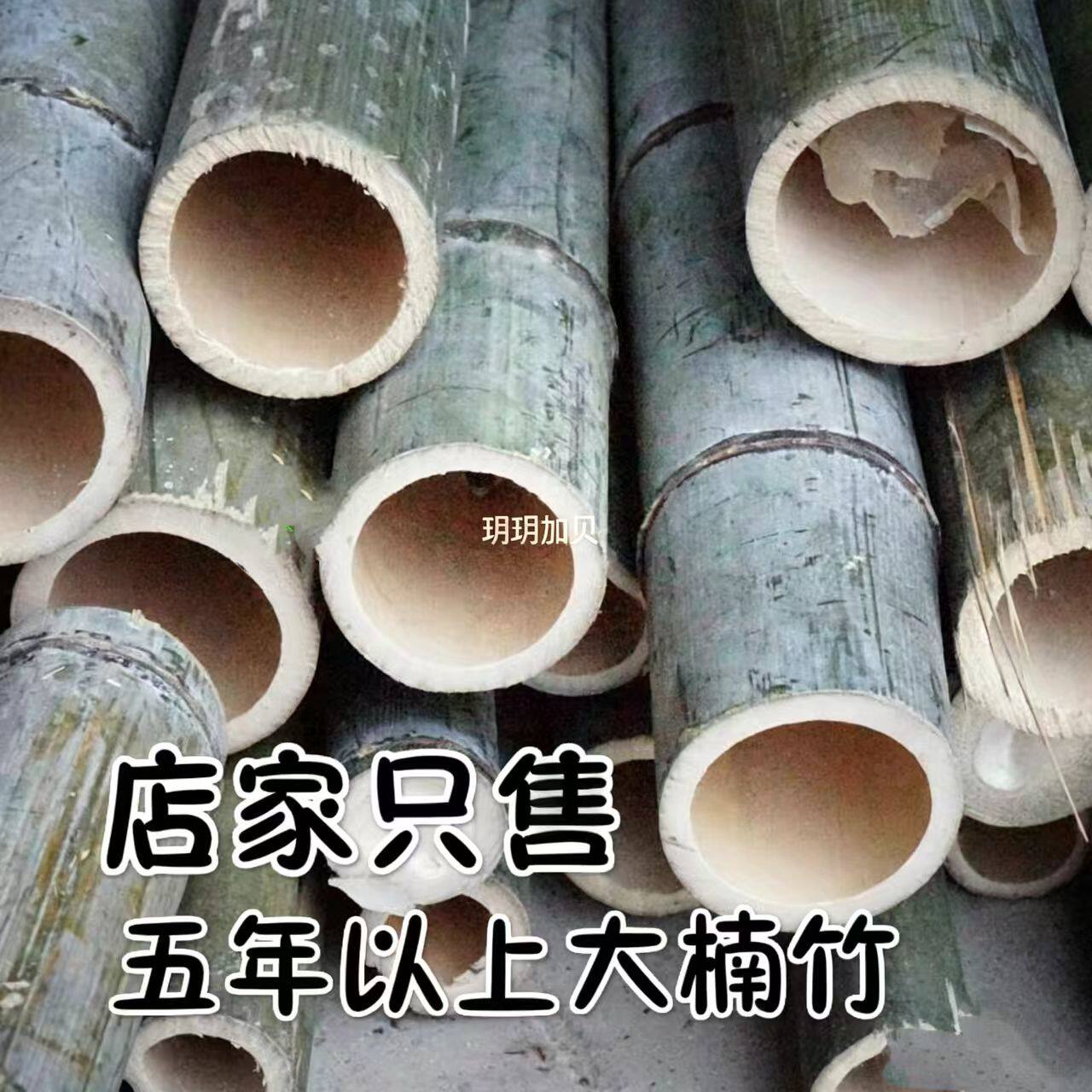 老竹楠竹竹节竹筒定制包邮