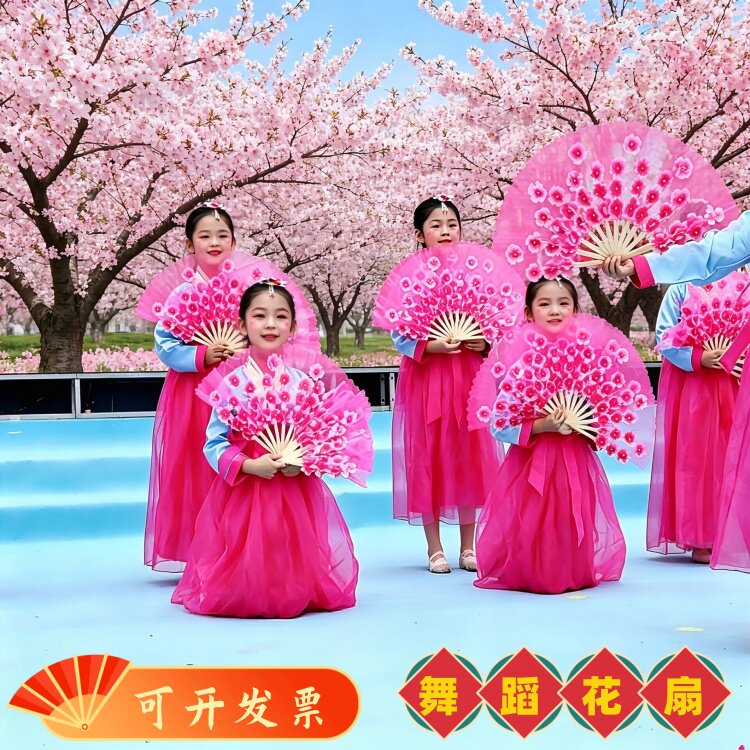 开场舞蹈花扇双面花瓣扇桃花扇成人儿童舞扇道具跳舞扇子舞蹈扇