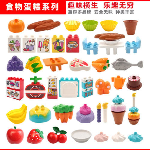 大颗粒零件兼容益智拼插积木