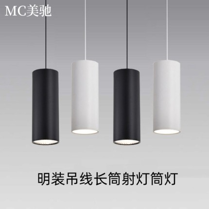 led吊线射灯明装筒灯长筒圆柱形餐厅吊灯商用过道办公室吊装筒灯