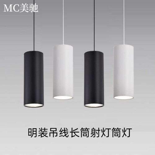 led吊线射灯明装筒灯长筒圆柱形餐厅吊灯商用过道办公室吊装筒灯