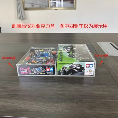 高透明亚克力展示盒四驱车盒车