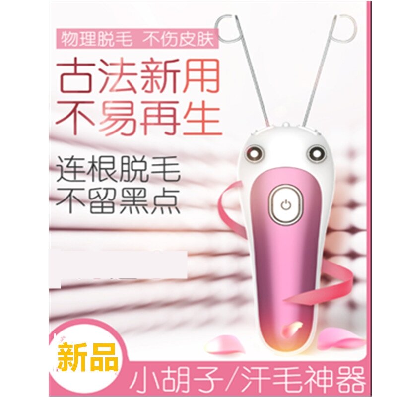 Relaxed Flour cutter Beauty student Pull out girl student Electronics Clamp Wool Mustache Artifact Armin the Personal Care/Health/Massage equipment , Slimming , Ms. Hair Removal/Shaver  category - from Buy2taobao.com to provide professional Taobao agent buy service