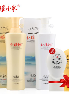 去油滋润套装淘米水洗发水
