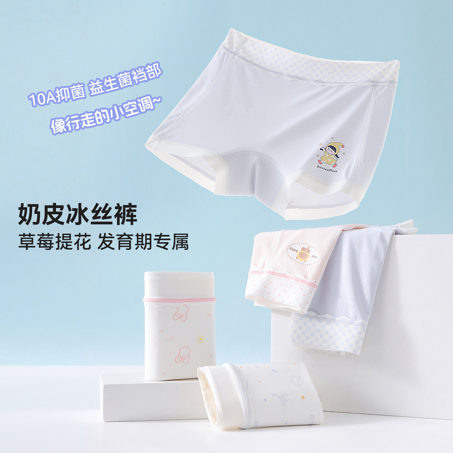 女童内裤夏季薄款冰丝无骨四角裤发育期女宝宝小学生透气A类抗菌