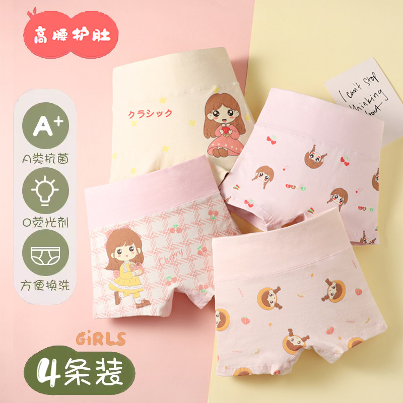 儿童纯棉内裤女童高腰平角四角裤小女孩宝宝小童全棉不夹pp中大童
