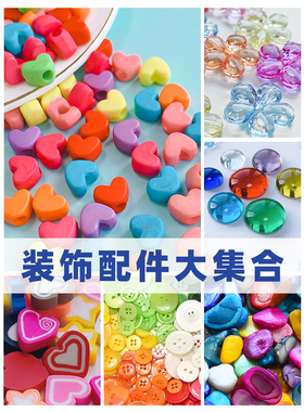 DIY手工环保树脂材料包装饰配件