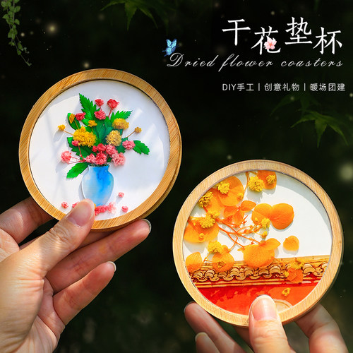 适合秋季中秋节的手工，干花杯垫