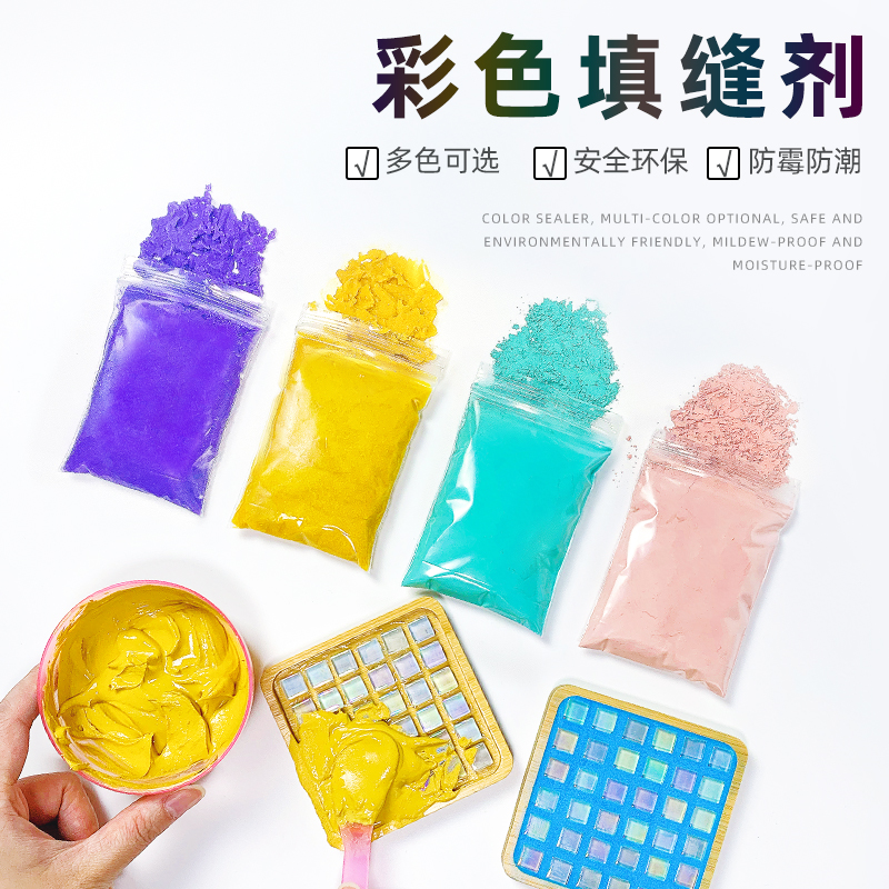 马赛克美缝剂江西填缝剂diy