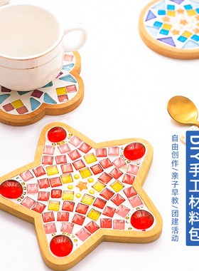 马赛克diy手工材料杯垫儿童手工TEME时光机新年礼物手工活动作品