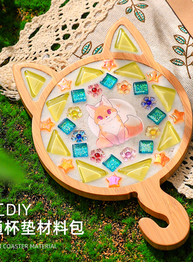 马赛克杯垫diy手工摆件女孩玩具暖场活动沙龙亲子创意圣诞节亲子