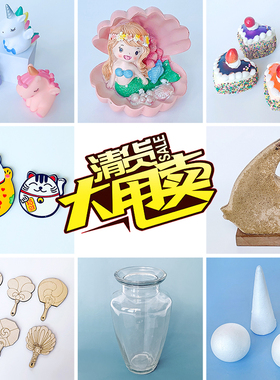 小装饰树脂配件手工diy饰品清仓
