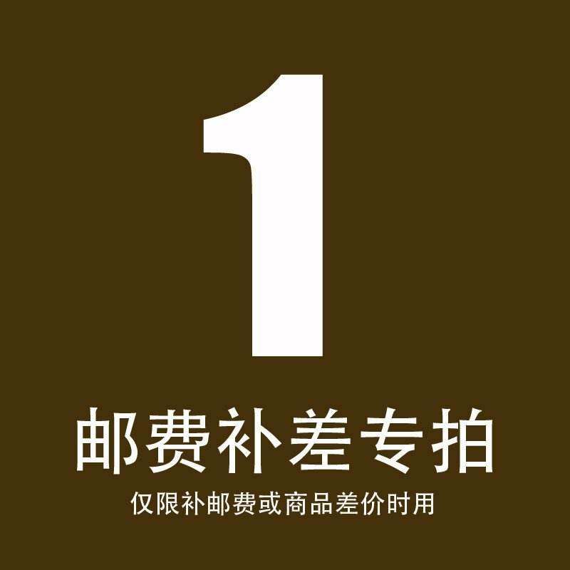 专用补拍链接运 邮费差价补差价专拍补多少元拍多少件1元拍前联系