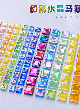 马赛克贴片手工制作diy材料包幻彩水晶创意粘贴艺术彩颗粒玻璃片