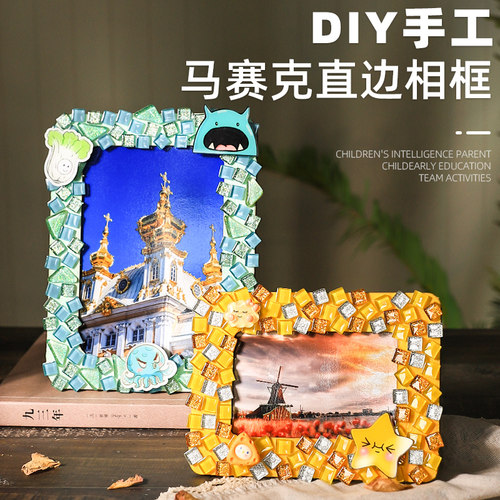 TEME长方形木质小清新diy相框diy
