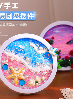创意手工打发时间商用暖场活动