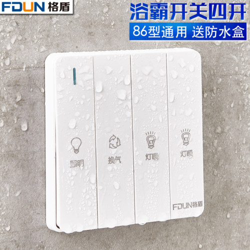 16a防水面板带盖风暖浴霸开关