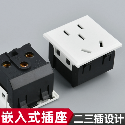 卡式嵌入式10A二三插带保护门充电小五孔桌面机柜AC电源插座
