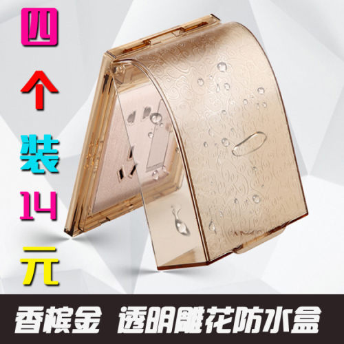 86透明防水雕花浴室个装香槟金