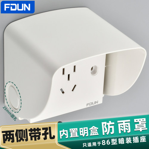 FDUN/格盾防水罩防水防雨水