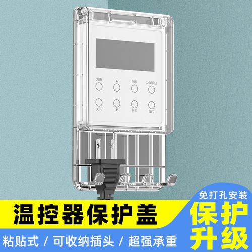 86型超薄浴室开关保护盖多功能粘贴式防水插座盒插头挡水防溅盒
