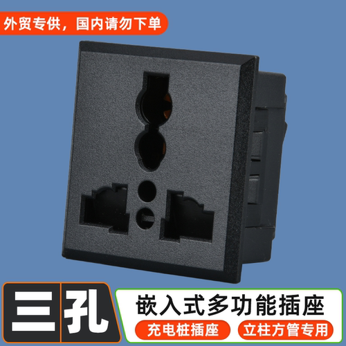 嵌入式万能三孔插座桌面AC电源插座外贸卡式机柜多功能三插座模块
