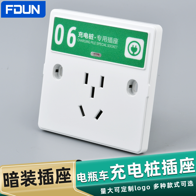 电动车充电桩充电站专用插座86型户外小区防水暗装五孔插座面板