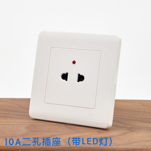 充电二孔插座电动车86墙壁户外